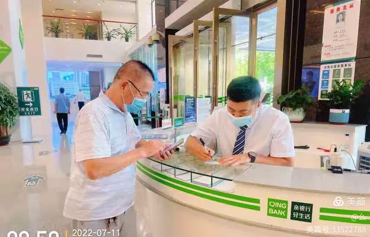 清远农商银行成功拦截一起电信诈骗事件
